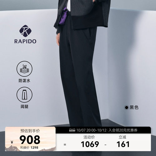 男士O-LINE户外休闲阔腿运动长裤