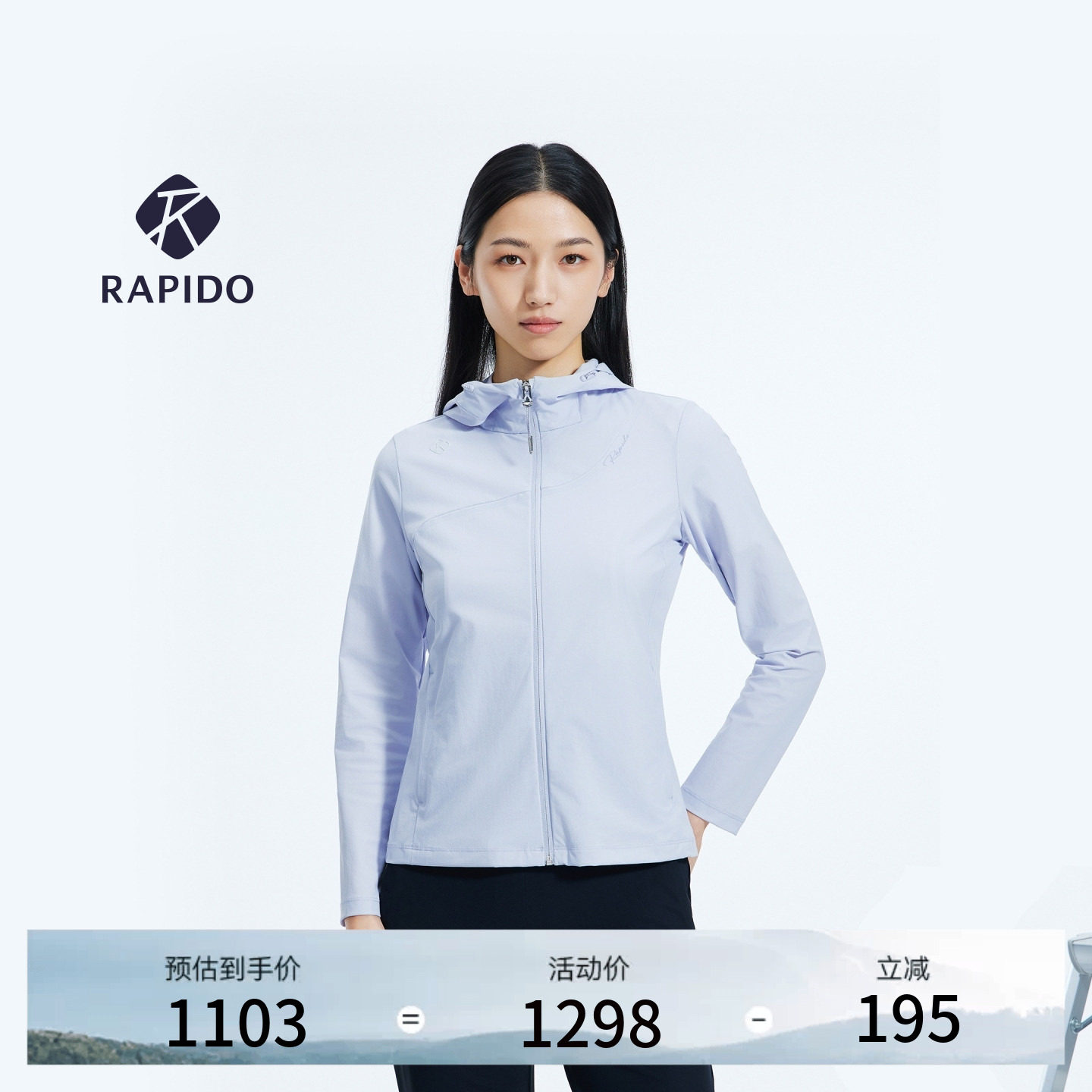 【新品】RAPIDO睿必度26年春女士STAR TRACK连帽叠穿外套雳霹道