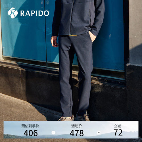 RAPIDO雳霹道修身休闲长裤