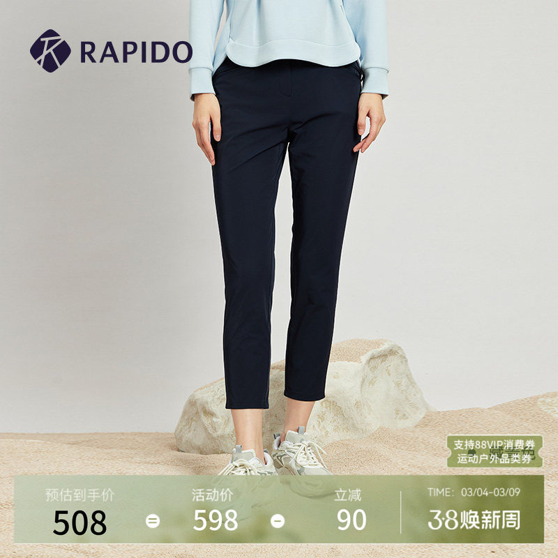 RAPIDO雳霹道春夏女士R系列休闲轻薄修身九分长裤 - RAPIDO官方旗舰店出品