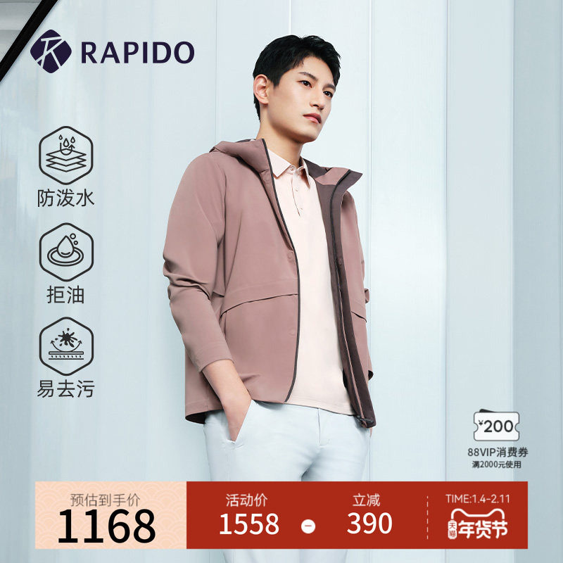 【新品】RAPIDO雳霹道2025年春男R系列防泼水拒油易去污夹克外套,运动服/休闲服装,运动茄克/外套,淘宝优惠券,粉丝福利购,淘宝优惠卷
