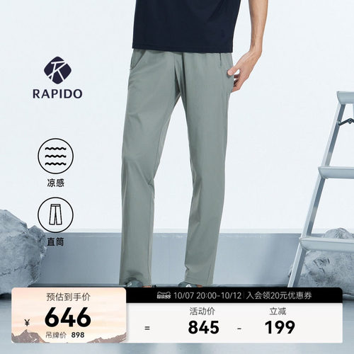 男士PREMIUMRUNNING凉感长裤