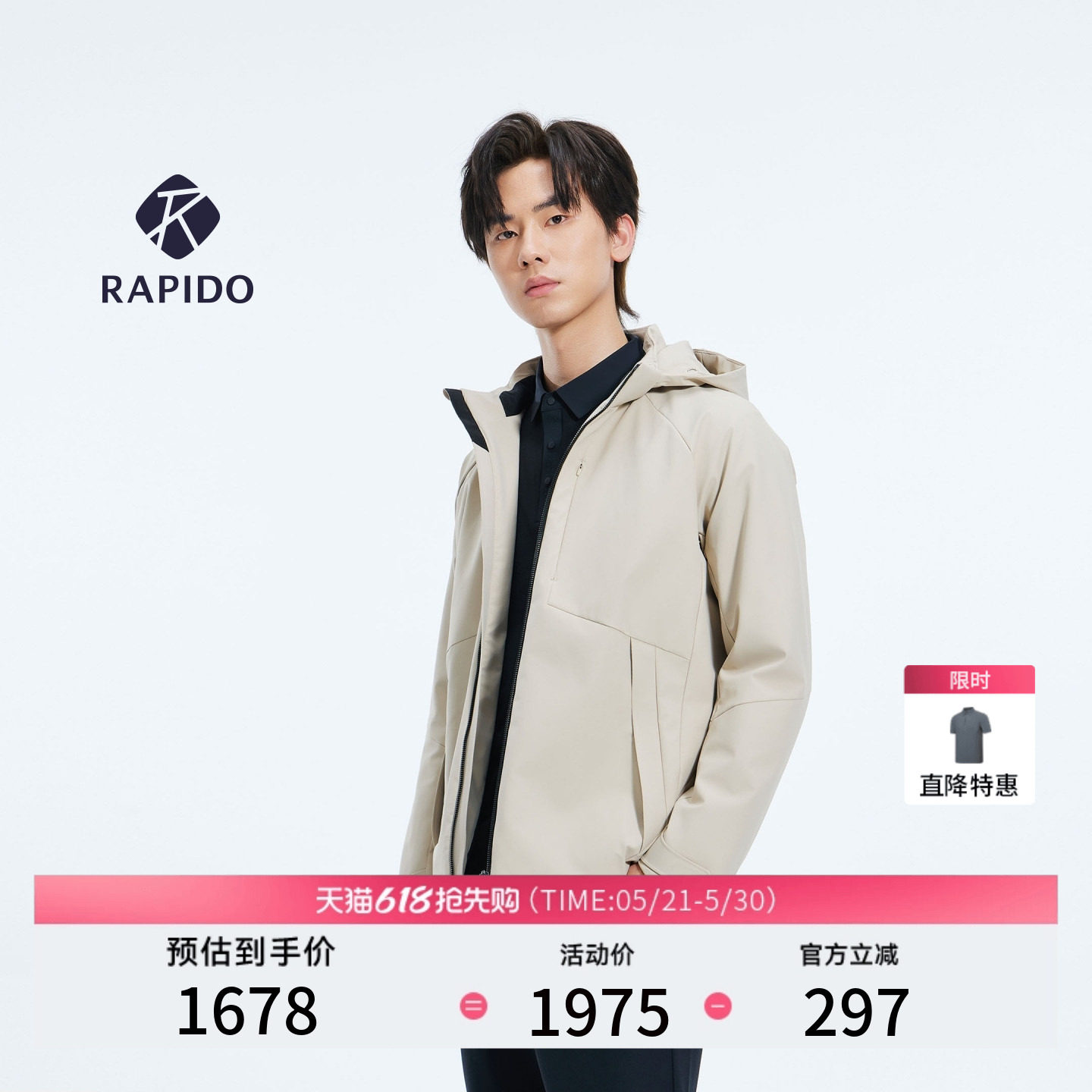 【新品】RAPIDO睿必度2026春夏男士高智运动风连帽棉服雳霹