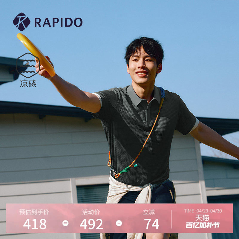 RAPIDO雳霹道春夏男士O系列时尚凉感肌理泡泡纱弹性短袖POLO衫