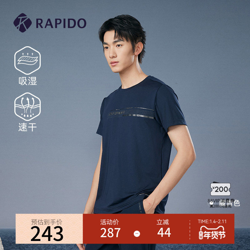 RAPIDO雳霹道春夏新款男士夏季轻薄透气吸湿速干短袖简约时尚T恤,运动服/休闲服装,运动T恤,淘宝优惠券,粉丝福利购,淘宝优惠卷