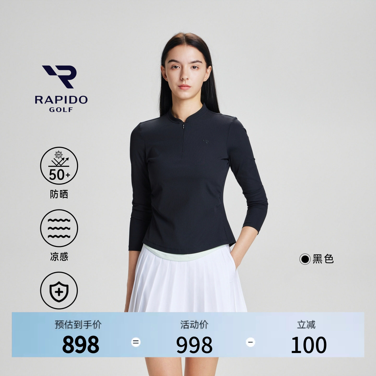 【新品】RAPIDO睿必度26早秋女GOLF抽褶防晒凉感抗菌套头衫雳霹道