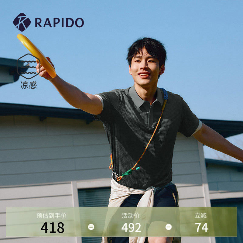 RAPIDO雳霹道春夏男士O系列凉感泡泡纱短袖POLO衫