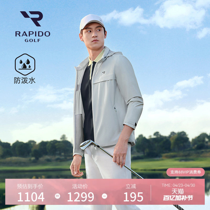【进口面料】RAPIDO雳霹道春夏男士高尔夫GOLF防泼水夹克外套