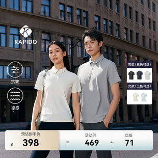 【新品】RAPIDO睿必度26春夏男女款情侣抗皱凉感短袖POLO衫雳霹道