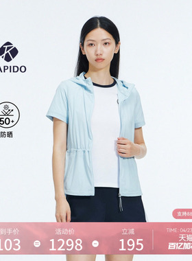 【新品】RAPIDO睿必度26夏女PREMIUM防晒连帽短袖拉链开衫雳霹道
