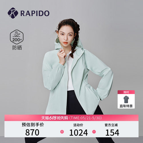 RAPIDO雳霹道女士轻薄夹克外套