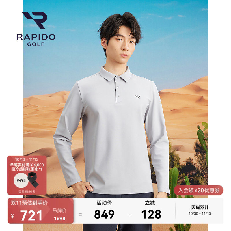 【进口面料】RAPIDO雳霹道男士高尔夫GOLF户外加绒长袖运动POLO衫