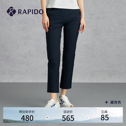 RAPIDO雳霹道女士长裤