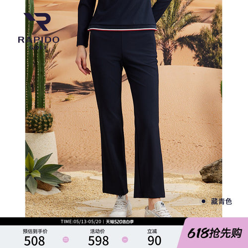 RAPIDO雳霹道女士修身时尚微喇裤