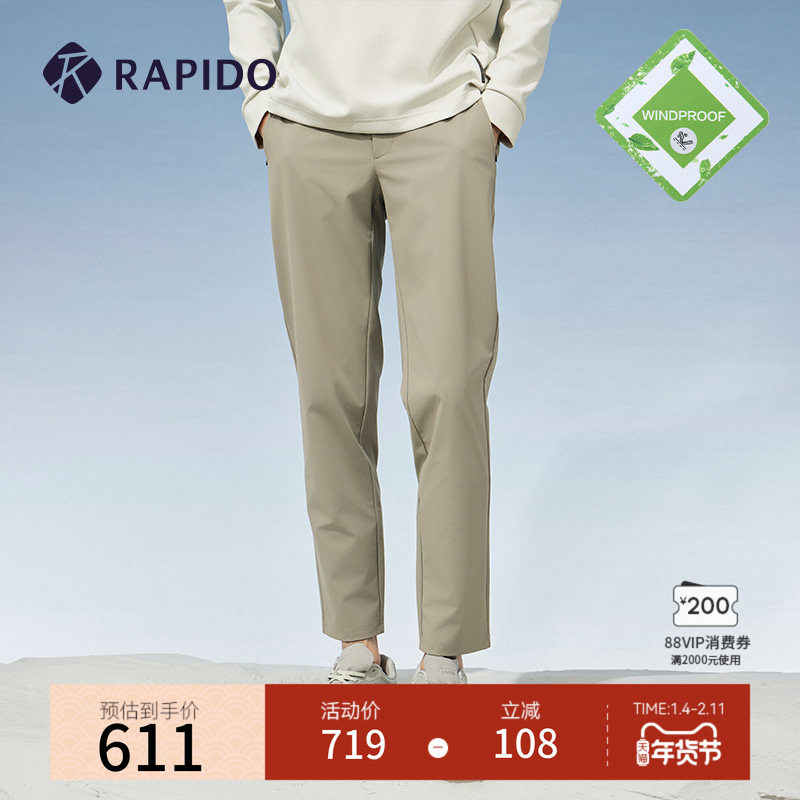 RAPIDO雳霹道秋冬男士R系列商务休闲时尚舒适日常简约防风长裤,运动服/休闲服装,运动长裤,淘宝优惠券,粉丝福利购,淘宝优惠卷