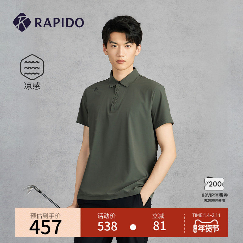 RAPIDO雳霹道春夏男士经典运动休闲凉感短袖POLO衫,运动服/休闲服装,运动POLO衫,淘宝优惠券,粉丝福利购,淘宝优惠卷