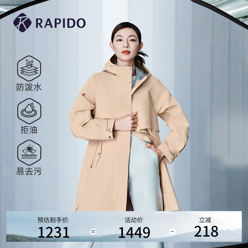 【钟楚曦同款】RAPIDO雳霹道春夏女士防泼水拒油易去污风衣外套