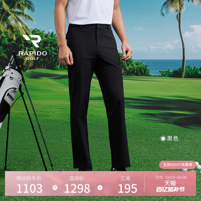 【新品】RAPIDO睿必度26夏季男士GOLF潮流运动舒适弹性长裤雳霹道