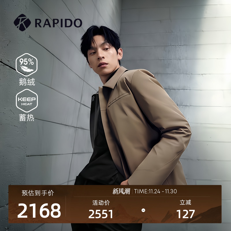 男士R系列休闲翻领羽绒服95%鹅绒