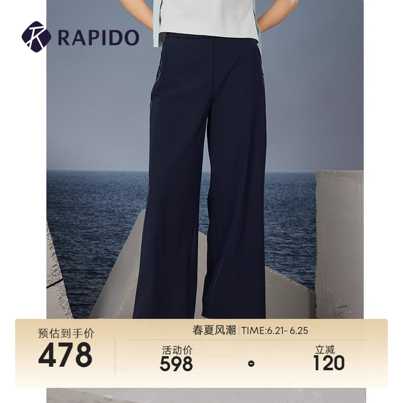 RAPIDO雳霹道春夏新款女士R系列轻薄阔腿裤商务休闲长裤