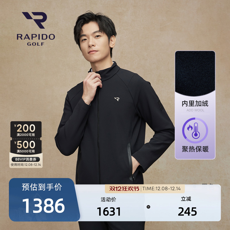 RAPIDO雳霹道GOLF立领外套