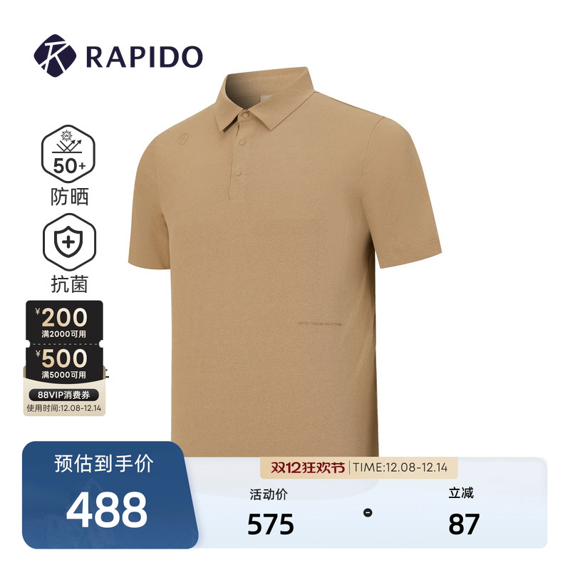 男士O系列防晒抗菌吸湿速干POLO