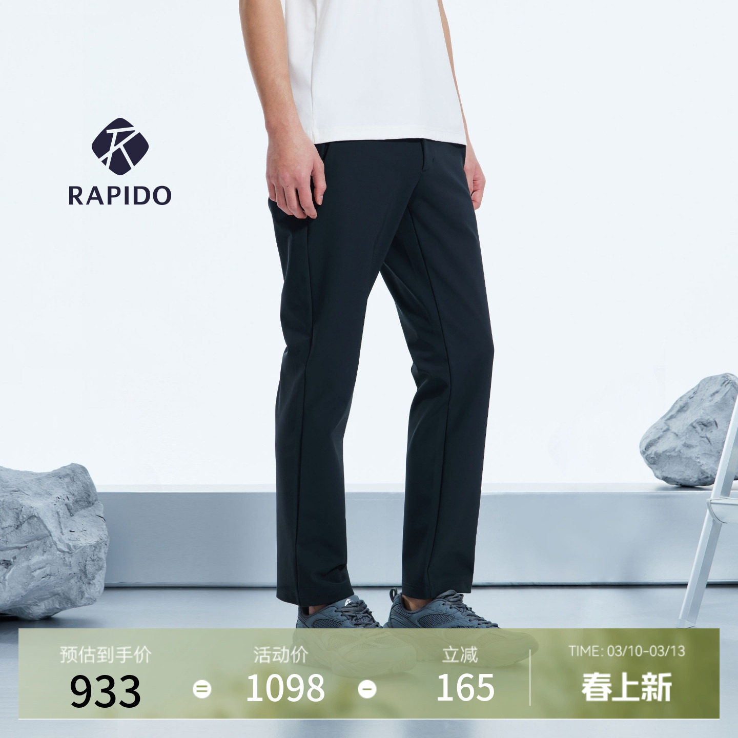 【新品】RAPIDO睿必度26春季男士城市轻户外弹性运动风长裤雳霹道