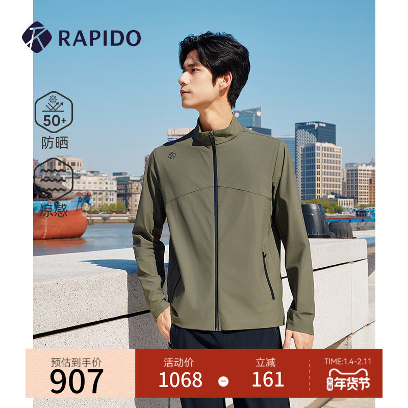 【新品】RAPIDO雳霹道2025年春夏男士凉感UPF50+防晒轻薄夹克外套,运动服/休闲服装,皮肤衣,淘宝优惠券,粉丝福利购,淘宝优惠卷