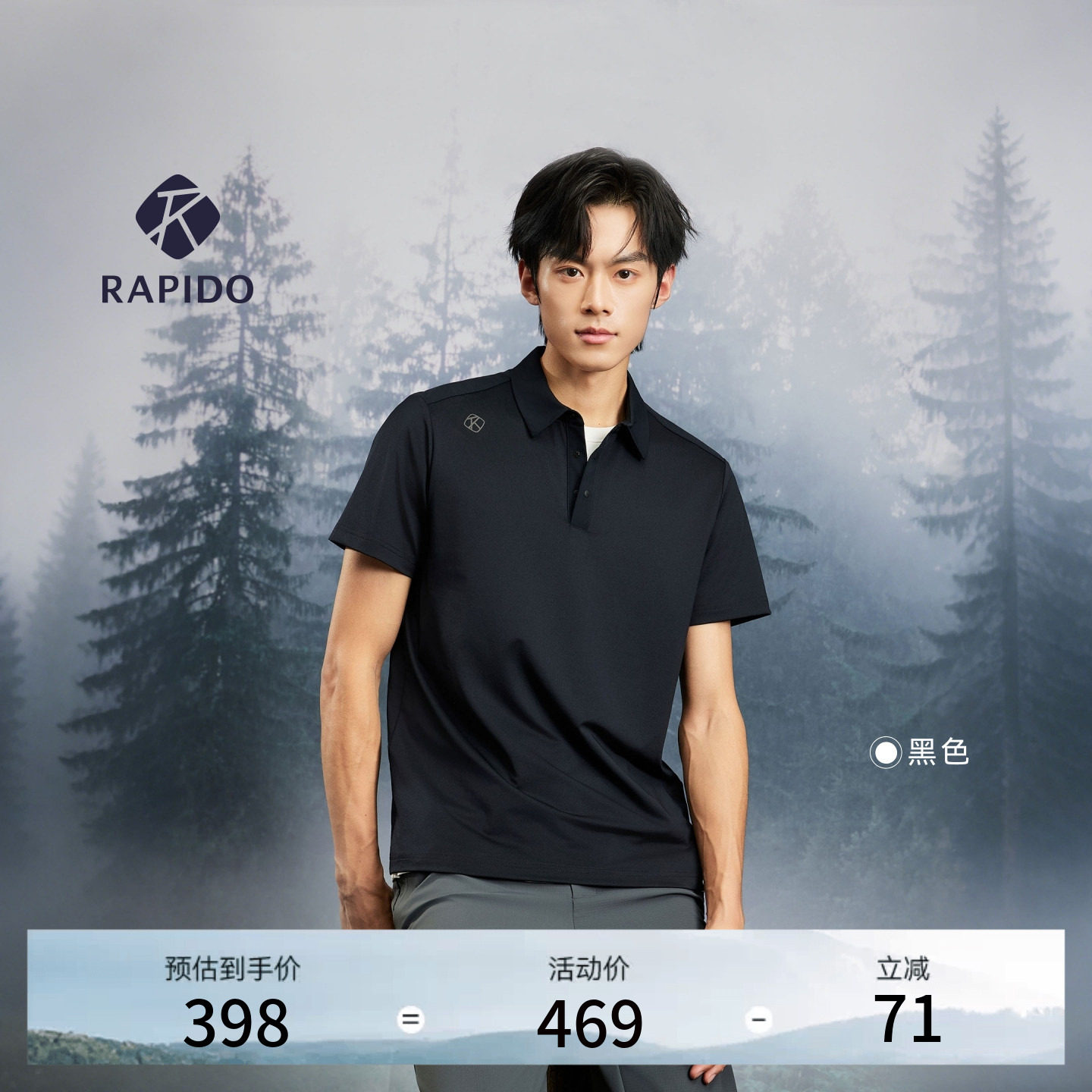 【新品】RAPIDO睿必度26年春男士ONLINE时尚运动短袖POLO衫雳霹道