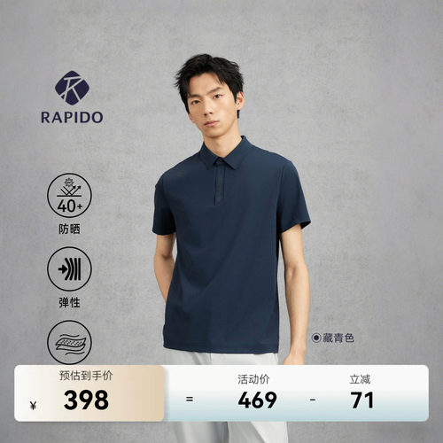 RAPIDO雳霹道男士防晒短袖POLO衫