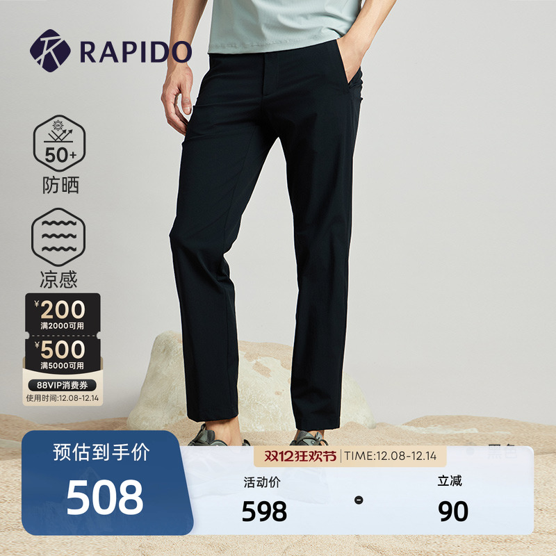 RAPIDO雳霹道修身九分长裤