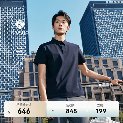 R-LINEGENTLE简约舒适短袖POLO