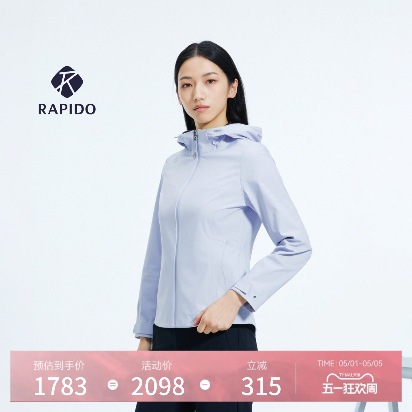 【新品】RAPIDO睿必度26春季女士运动户外修身轻薄连帽夹克雳霹道