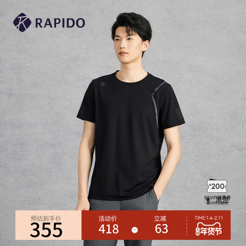 【新品】RAPIDO雳霹道2025年春夏男士运动休闲基础圆领短袖T恤,运动服/休闲服装,运动T恤,淘宝优惠券,粉丝福利购,淘宝优惠卷
