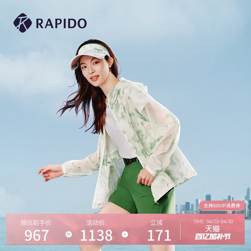 【钟楚曦同款】RAPIDO雳霹道春夏女士露营户外轻量印花夹克外套