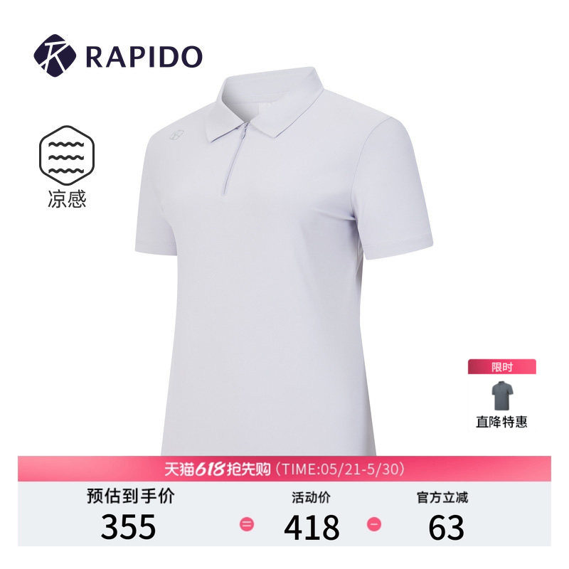 RAPIDO雳霹道女士凉感运动休闲日常通勤商务简约轻薄短袖POL