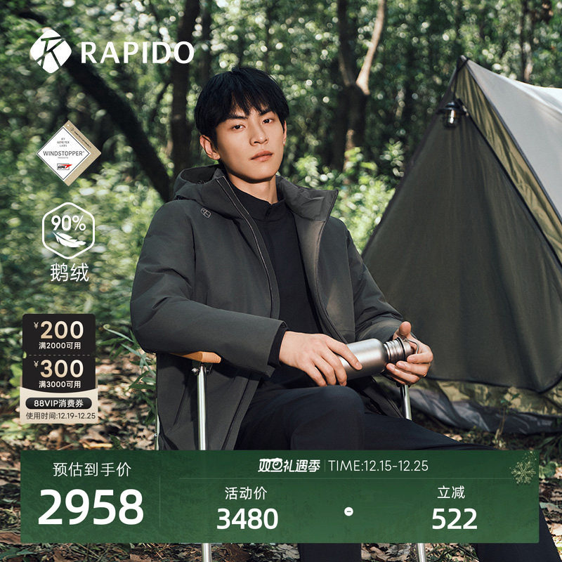 男士O系列90%鹅绒休闲连帽羽绒服