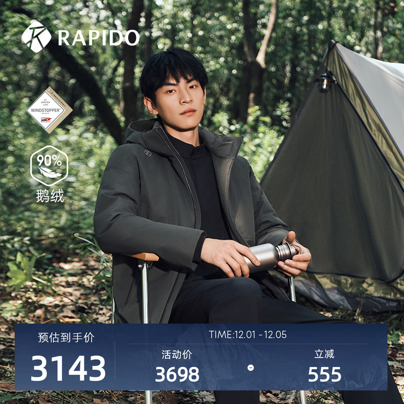 男士O系列90%鹅绒休闲连帽羽绒服