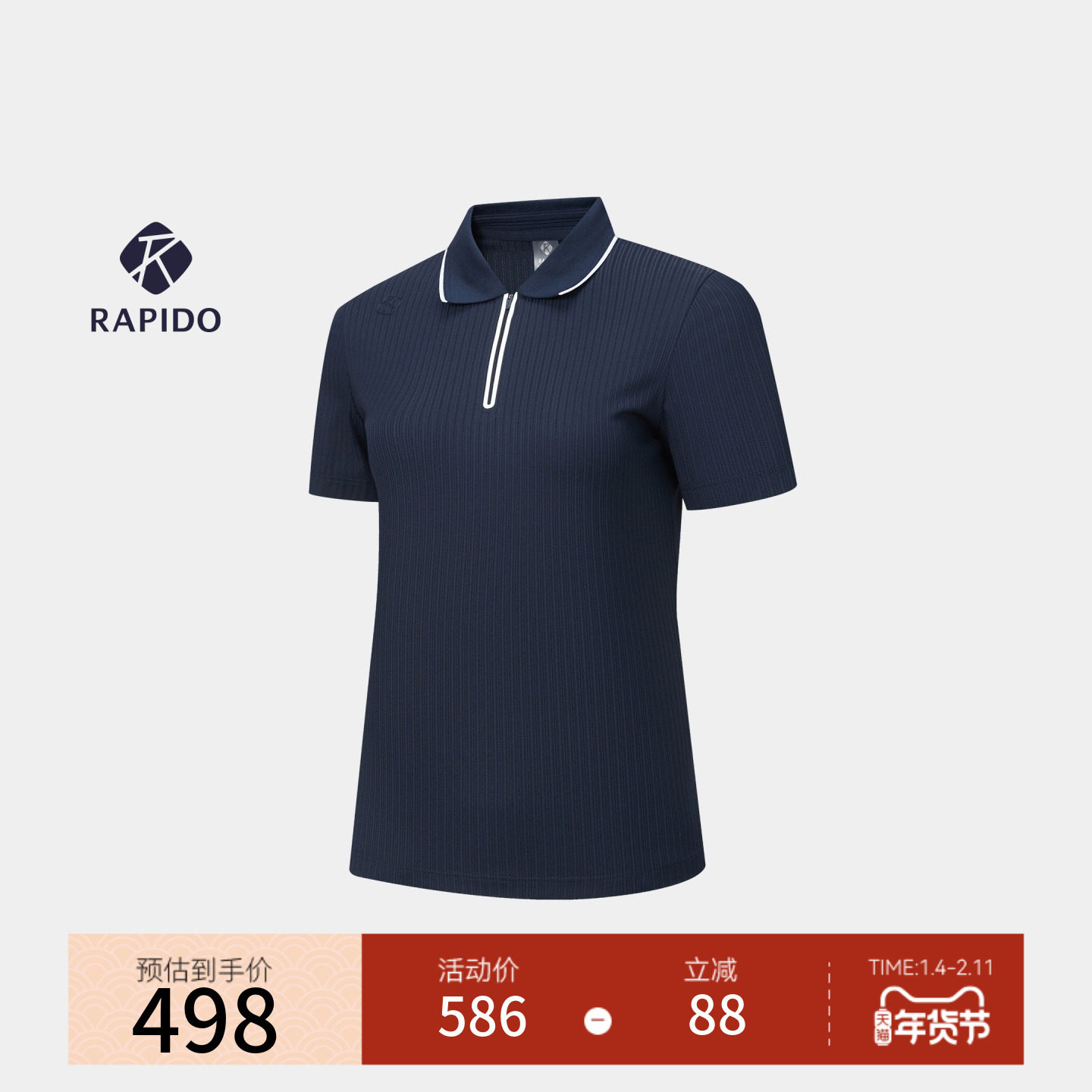 【新品】RAPIDO睿必度26年春女士ONLINE运动针织短袖POLO衫雳霹道,运动服/休闲服装,运动POLO衫,淘宝优惠券,粉丝福利购,淘宝优惠卷