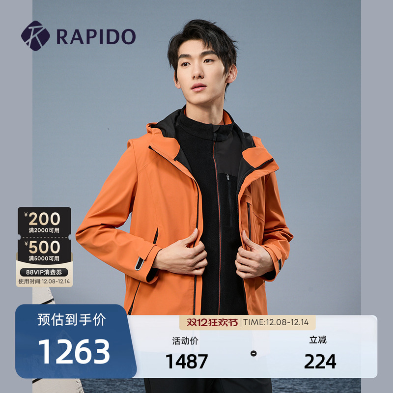 2024年Rapido可拆卸马甲夹克外套
