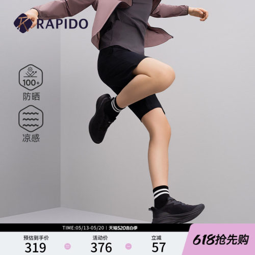 RAPIDO雳霹道男士轻薄短裤