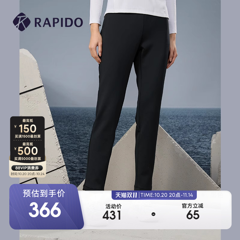 Rapido2024年女子空气层长裤