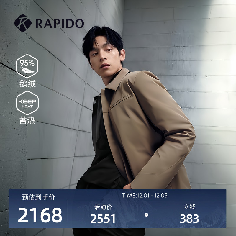 男士R系列休闲翻领羽绒服95%鹅绒