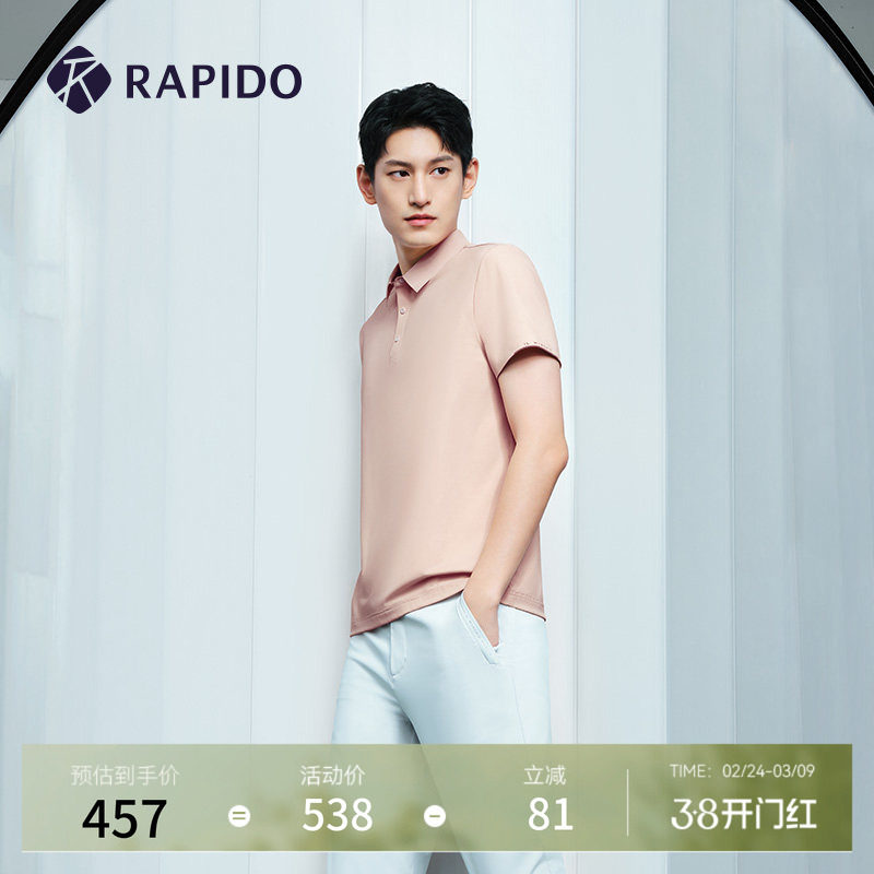 RAPIDO雳霹道春夏男士R系列商务休闲短袖POLO衫