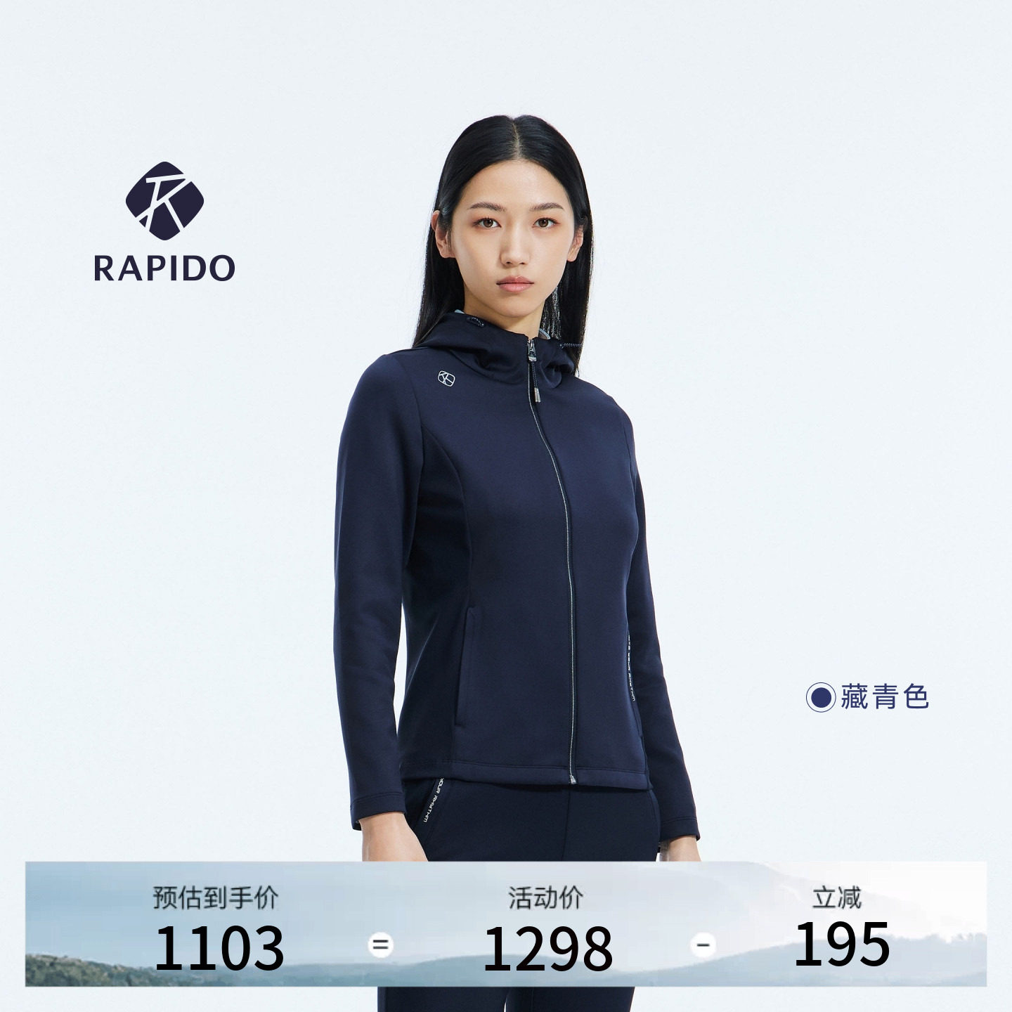 【新品】RAPIDO睿必度26春女士one mile运动连帽夹克外套雳霹道