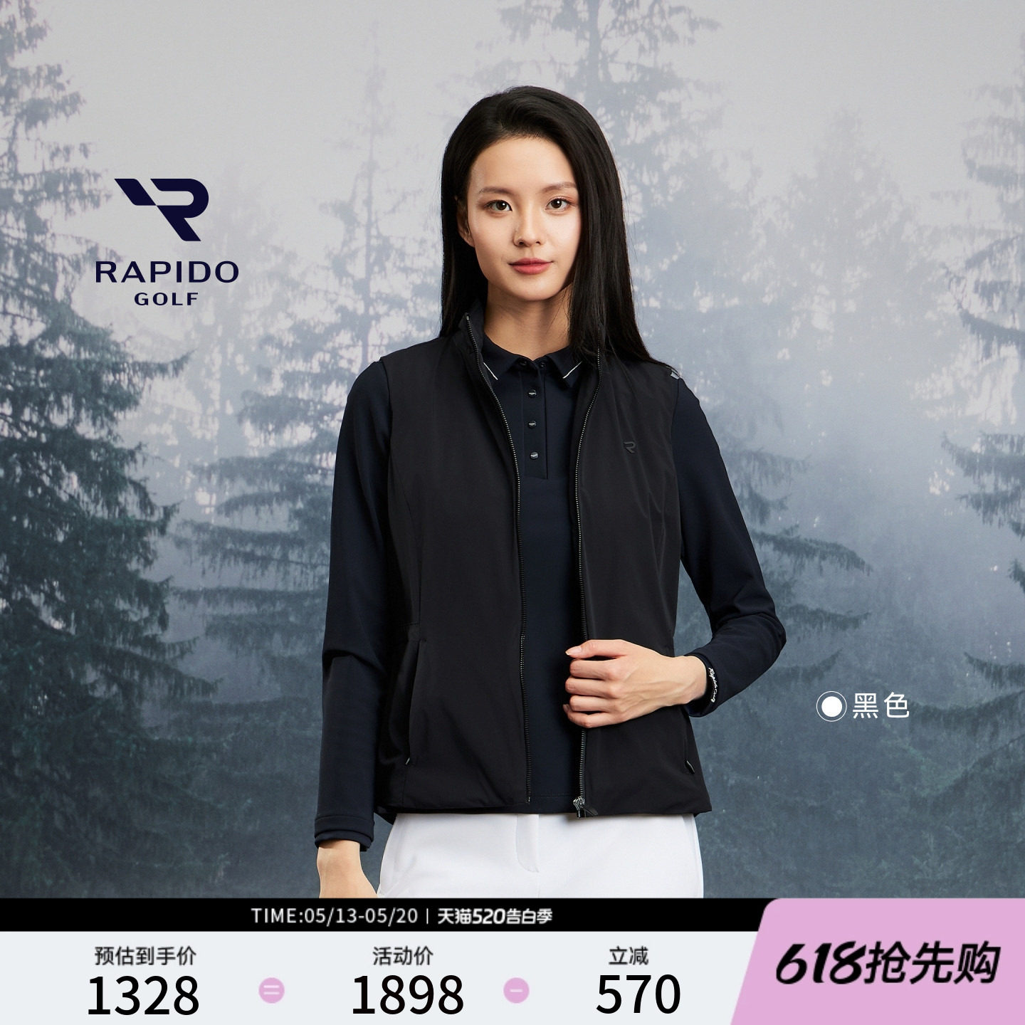 【新品】RAPIDO睿必度2026年春季女士高尔夫GOLF时尚棉马夹雳霹道