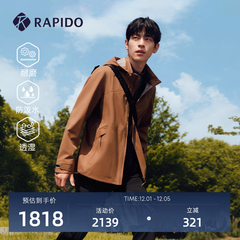 RAPIDO雳霹道男士基础夹克外套