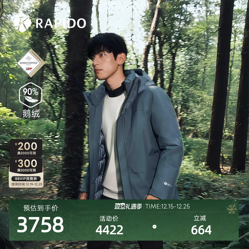 男士GTX白标羽绒服90%鹅绒防风