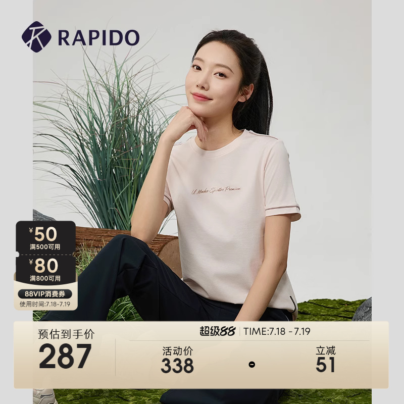 rapido女子粉色短袖T恤
