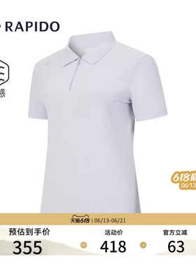 RAPIDO雳霹道女凉感运动休闲日常通勤商务浅紫色白色轻薄短袖POLO